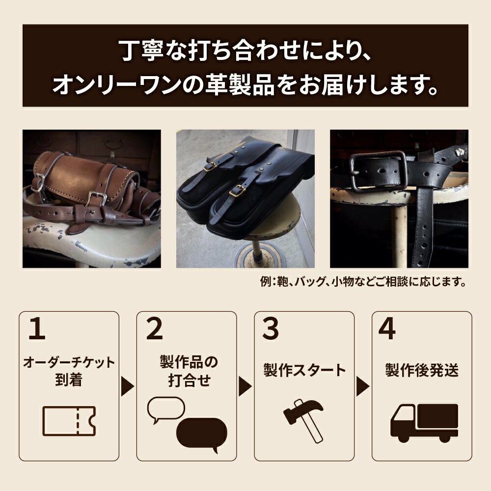 【ふるさと納税】CHESTERS LEATHER WORK 選べるオーダーチケット（5,000円分）（10,000円分）（20,000円分）（30,000円分）（50,000円分） サムネイル2