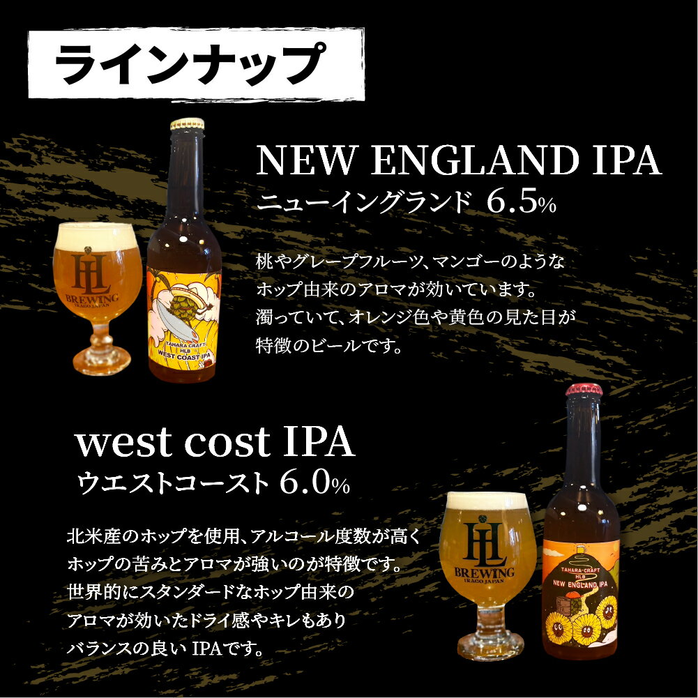 【ふるさと納税】本数が選べる! High Life Brewing クラフトビールセット 3本 6本 12本 クラフトビール ビール IPA 330ml 瓶 瓶ビール お酒 酒 ご当地 おすすめ 愛知県 田原市 渥美半島 送料無料 父の日 サムネイル2