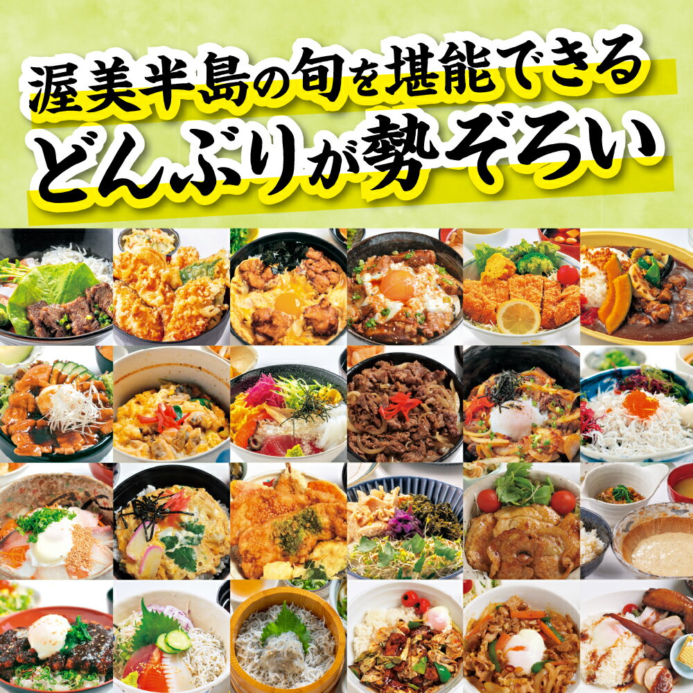 【ふるさと納税】渥美半島 どんぶり街道 共通お食事券 9000円分 チケット 食事券 体験 愛知県 田原市 - 画像3