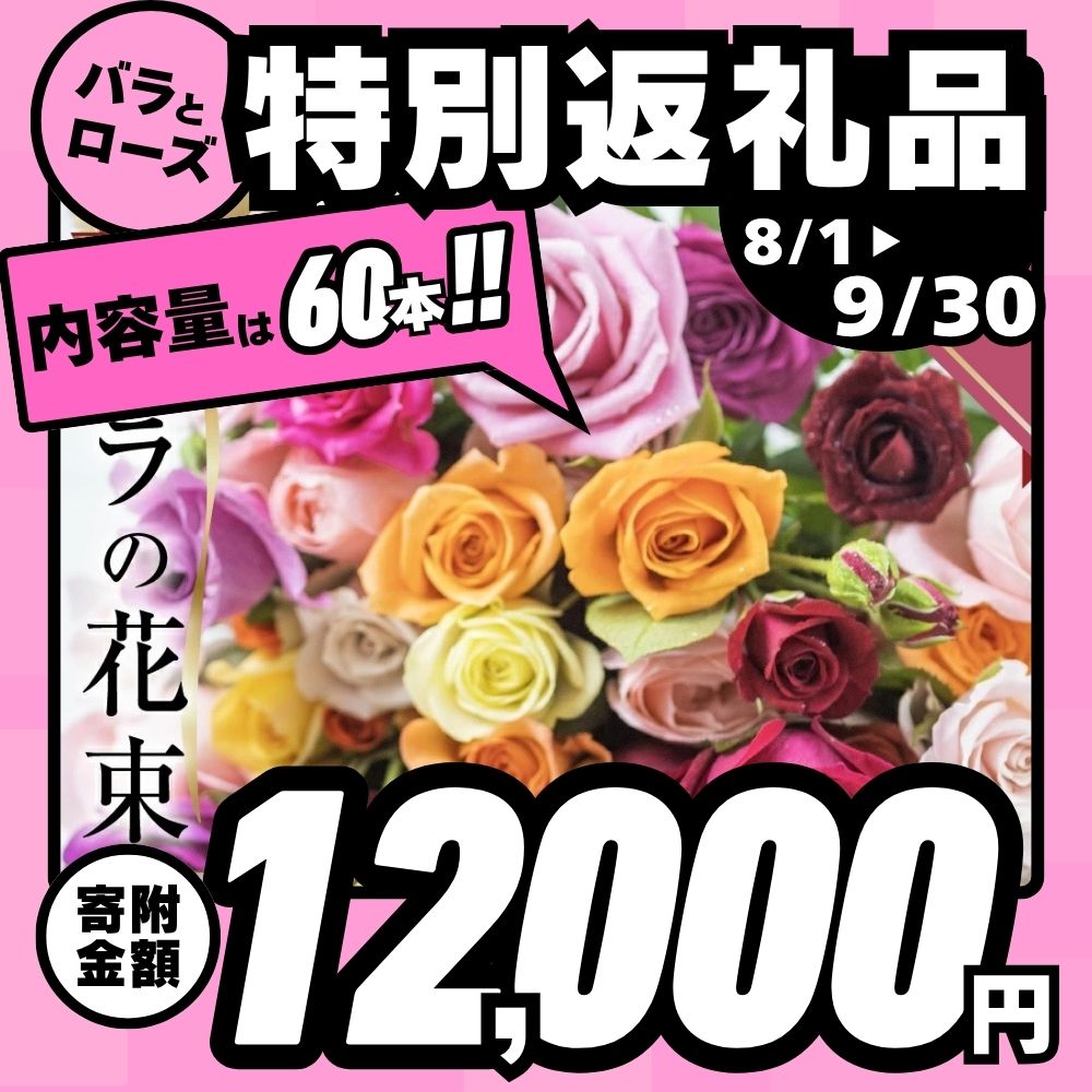【ふるさと納税】《指定日対応可》バラ 花束 10~50本 高評価 ★4.8 花 ブーケ 訳あり 規格外 ご自宅用 チャーミングローズ 薔薇 ローズ 生花 ミックス 赤 ピンク 誕生日 フラワー 雑貨 インテリア 産地直送 人気 母の日 父の日 まだ間に合う 遅れてごめんね 切花 サムネイル2