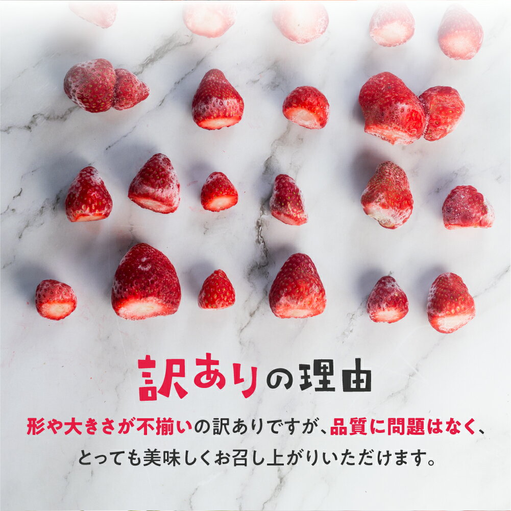 【ふるさと納税】＼高評価★4.7／ 訳あり フローズン いちご 2kg (1kg × 2袋) しあわせいちご 紅ほっぺ 大粒 【愛知県・田原産】冷凍いちご イチゴ 苺 果物 (規格外 不揃い 傷) くだもの フルーツ 加工用 冷凍フルーツ 国産 産地直送 激甘 苺 人気 サムネイル3