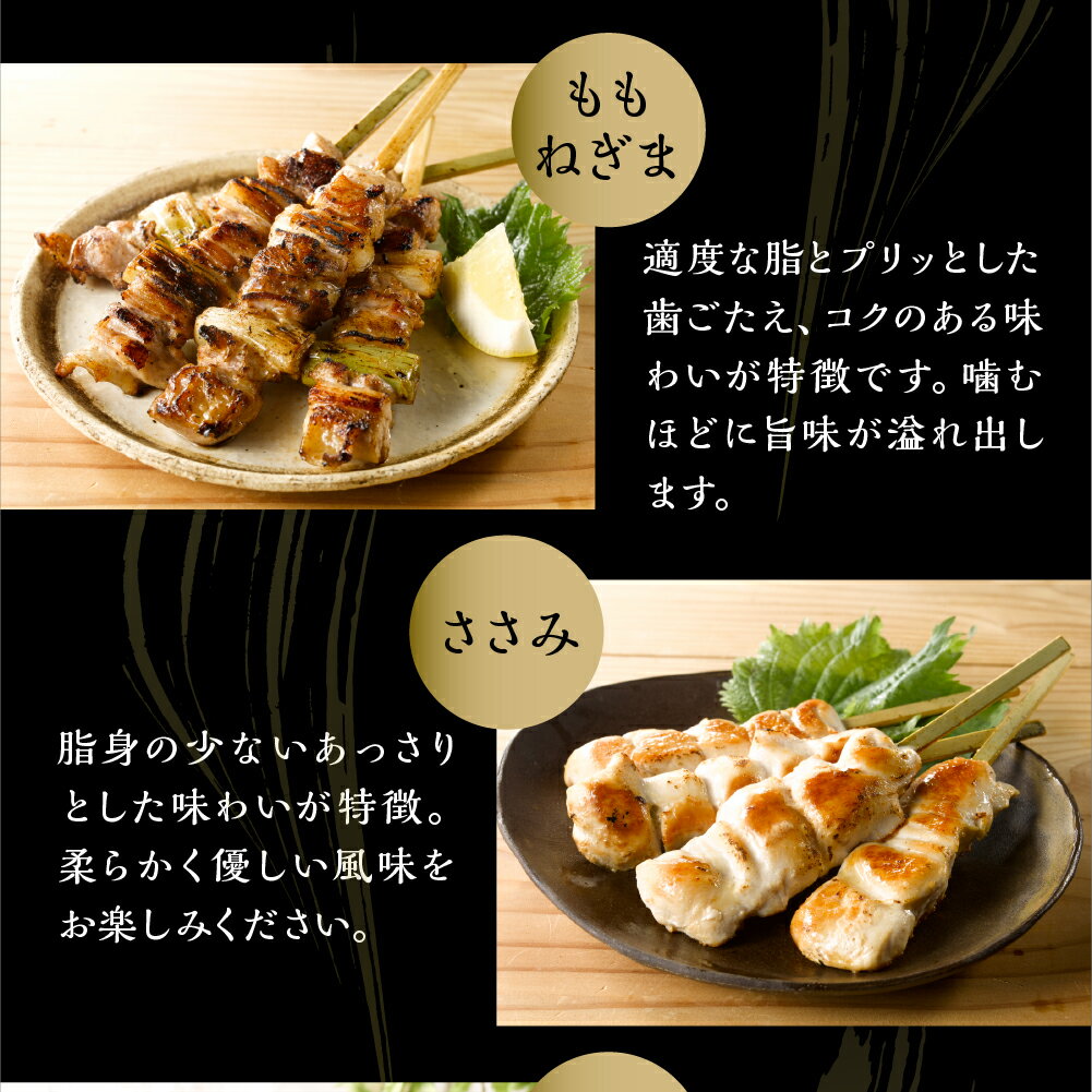 【ふるさと納税】《単品・部位が選べる》 鶏三和 焼き鳥 5種 20本 名古屋コーチン たれ付き（ももねぎま・ささみ・ぼんじり・皮 / つくね串）各4本 ささみ むね もも 砂肝 皮 つくね ももねぎま 地鶏 焼鳥 鶏肉 肉 おつまみ やきとり さんわ 田原市 小分け 炭火焼き サムネイル3