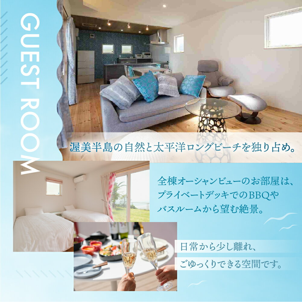 【ふるさと納税】VILLA YAHACHI GARDEN 施設利用券 分 コテージ 海 宿泊 オーシャンビュー リゾート グランピング施設 貸し切り露天風呂 旅行 宿泊券 渥美半島 田原市 サムネイル3