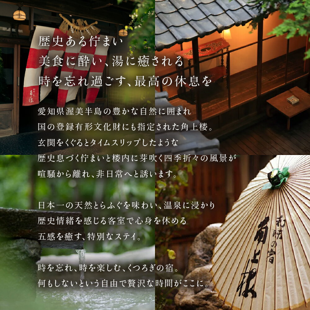 【ふるさと納税】 井筒楼 宿泊利用券 5万円分〜 選べる 宿福 旅館 旅行券 宿泊券 観光 愛知県 田原市 老舗宿 モダンレトロ 露天風呂 大浴場 伊良湖温泉 サムネイル3