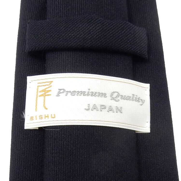 【ふるさと納税】ウールネクタイ 濃紺/無地 尾州 ウール ネイビー 愛西市/石敬毛織株式会社 [AEAF017] サムネイル3