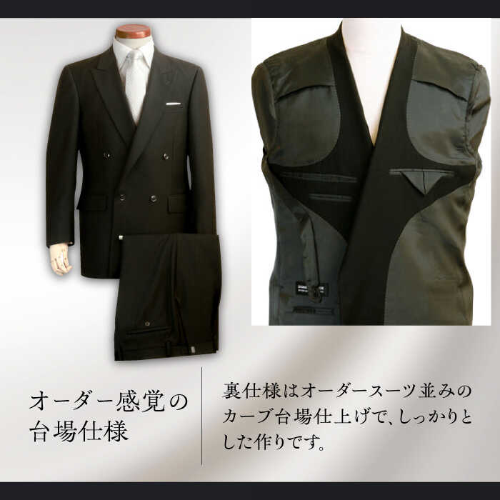【ふるさと納税】 スーツ ダブルフォーマルスーツ メンズ 礼服 ブラック ビジネス 冠婚葬祭 愛西市 / カジウラテックス [AEAM001] サムネイル3
