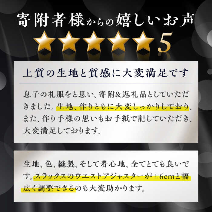 【ふるさと納税】 スーツ フォーマルスーツ メンズ 礼服 ブラック ビジネス 冠婚葬祭 愛西市 / カジウラテックス [AEAM002] - 画像3