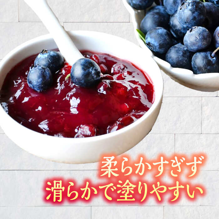 【ふるさと納税】ブルーベリーバタースプレッド 150g×2個 フルーツバター トッピング セット 愛西市/あいさいベリーLABO [AEBZ004] サムネイル3