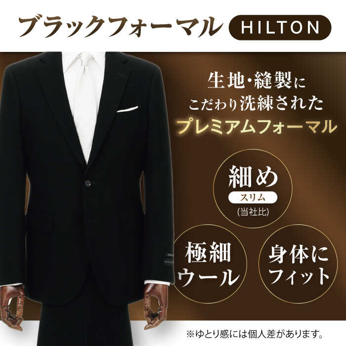 【ふるさと納税】 ブラックフォーマル 引換え券 （対象ブランド：HILTON） ＼全国の洋服の青山で利用できる！！／ チケット フォーマル 冠婚葬祭 愛西市 / 青山商事 [AECC002] サムネイル3