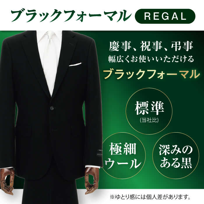 【ふるさと納税】 ブラックフォーマル 引換え券 （対象ブランド：REGAL） ＼全国の洋服の青山で利用できる！！／ チケット フォーマル 冠婚葬祭 愛西市 / 青山商事 [AECC003] サムネイル3