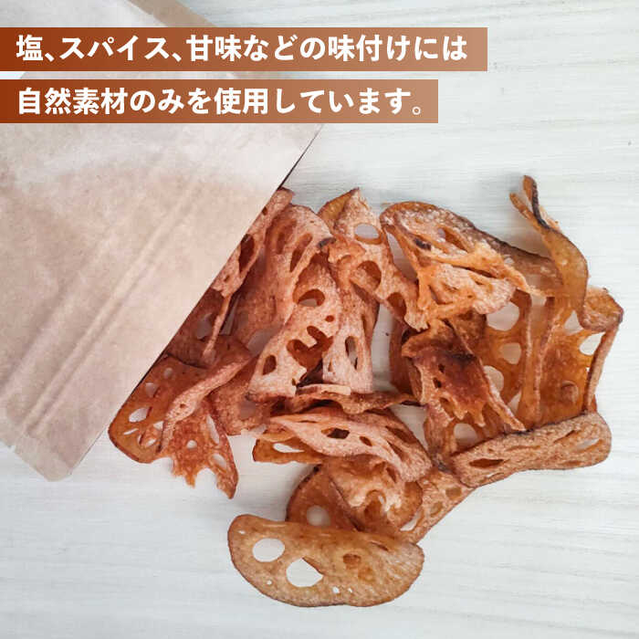 【ふるさと納税】れんこん チップス 4袋 セット レンコン お菓子 野菜 愛西市 / 一般社団法人あいちママクリエーションズ[AECI002] - 画像2