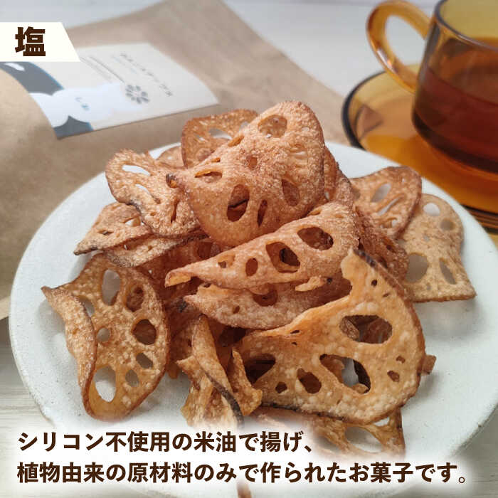 【ふるさと納税】れんこん チップス 4袋 セット レンコン お菓子 野菜 愛西市 / 一般社団法人あいちママクリエーションズ[AECI002] - 画像3