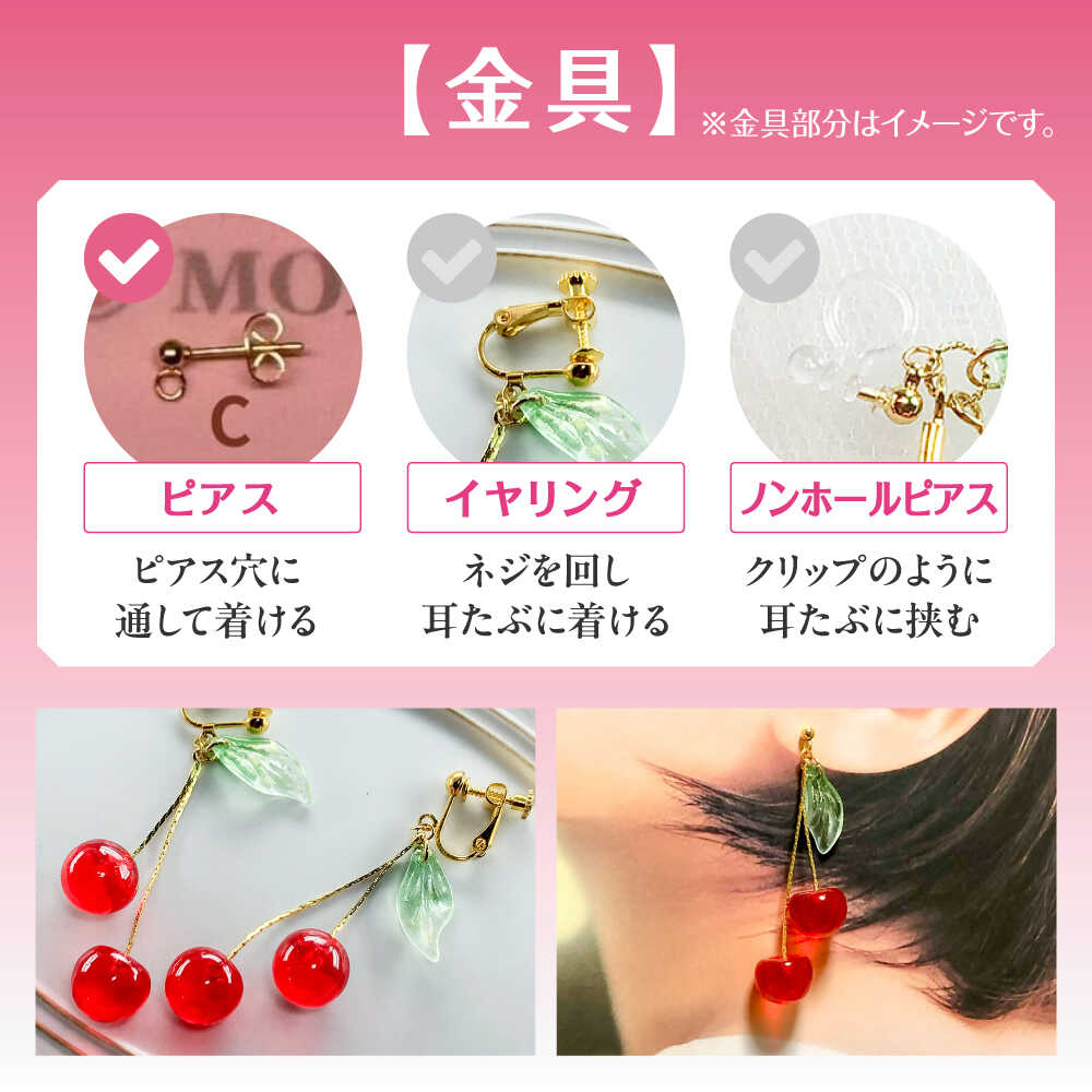 【ふるさと納税】【選べるカラー】揺れる さくらんぼ ピアス アクセサリー ハンドメイド レジン 愛西市 / Momo’s 工房[AECR001] サムネイル2