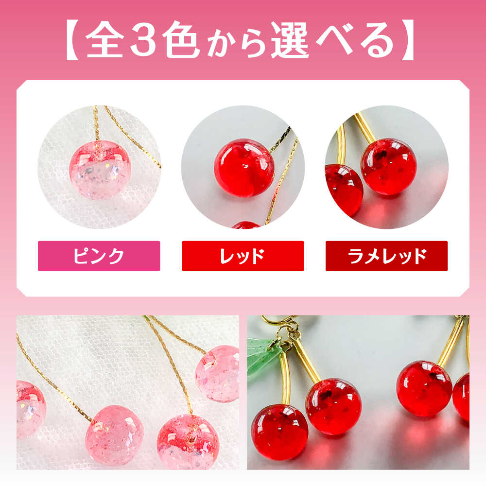 【ふるさと納税】【選べるカラー】さくらんぼ イヤリング アクセサリー ハンドメイド レジン 愛西市 / Momo’s 工房[AECR013] サムネイル3