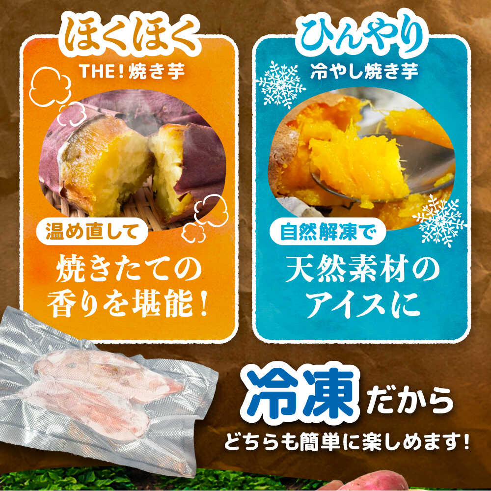 【ふるさと納税】＼選べる品種／ 焼き芋 2kg (4〜8本) さつまいも 焼きいも おやつ 愛西市 / 就労継続B型事業所ヤシの木[AEDG001] - 画像3