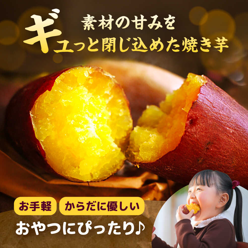 【ふるさと納税】＼選べる品種／ 焼き芋 4kg (8〜16本) さつまいも 焼きいも おやつ 愛西市 / 就労継続B型事業所ヤシの木[AEDG005] - 画像2