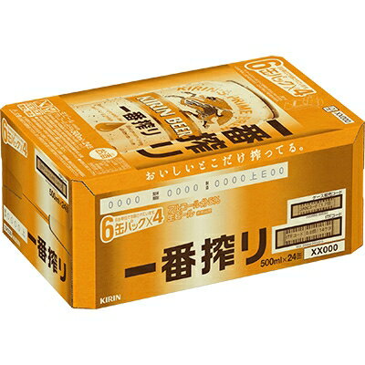 【ふるさと納税】名古屋工場産一番搾り500ml×24本【1180951】 サムネイル2