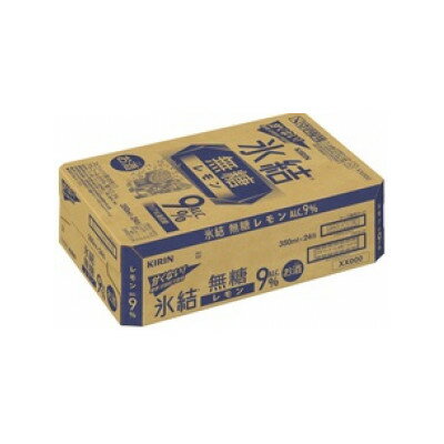 【ふるさと納税】キリン 氷結 無糖レモン Alc9% 350ml 1ケース (24本)　チューハイレモン【1375939】 サムネイル2
