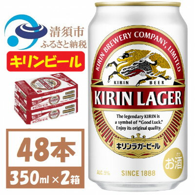 キリン ラガービール 350ml 48本 ( 2ケース )〈お酒・ビール〉【1422377】