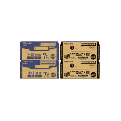 【ふるさと納税】キリン 氷結無糖レモン7%とZERO 各2箱 350ml 4ケース(96本)【複数個口で配送】【4061630】 サムネイル2