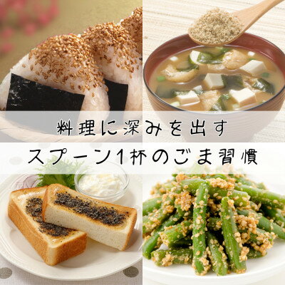 【ふるさと納税】黒 すりごま 1kg 業務用【1558721】 サムネイル2