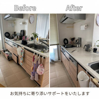 【ふるさと納税】故郷【みよし市】のご両親へ、片付け4時間サポート【1479178】 - 画像3