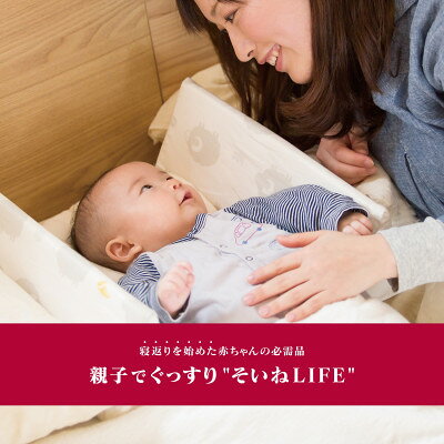 【ふるさと納税】ファルスカ ベッドインベッド Aid シープ&ホルン【1627585】 サムネイル2