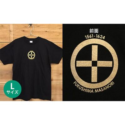 あま市ゆかりTシャツ（福島正則）L ファッション 雑貨 日用品
