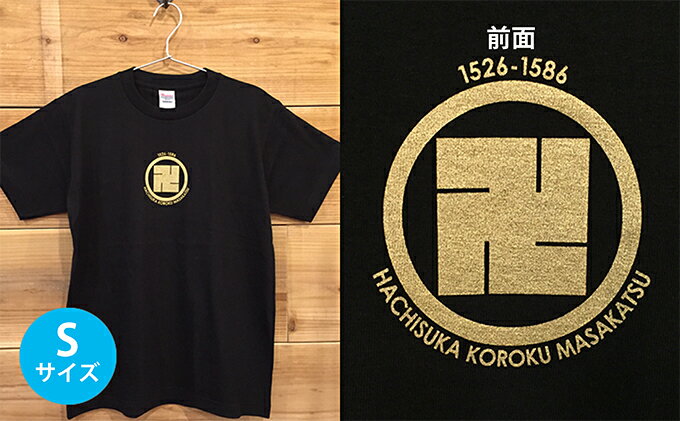 【ふるさと納税】あま市ゆかりTシャツ（蜂須賀小六正勝）S ファッション 雑貨 日用品 サムネイル2