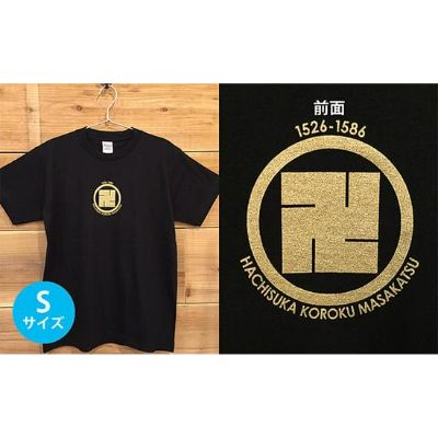 あま市ゆかりTシャツ（蜂須賀小六正勝）S ファッション 雑貨 日用品