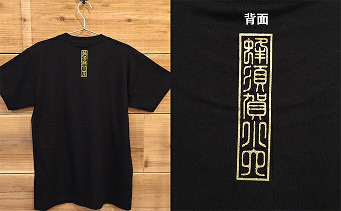 【ふるさと納税】あま市ゆかりTシャツ（蜂須賀小六正勝）S ファッション 雑貨 日用品 サムネイル3