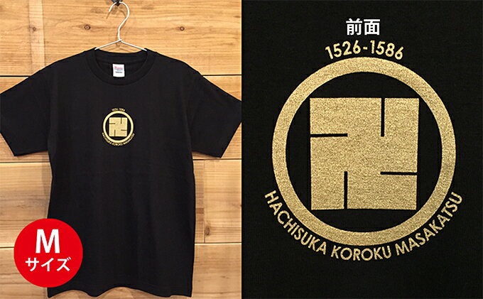 【ふるさと納税】あま市ゆかりTシャツ（蜂須賀小六正勝）M ファッション 雑貨 日用品 サムネイル2
