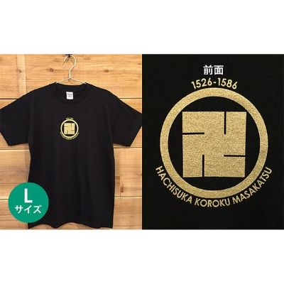あま市ゆかりTシャツ（蜂須賀小六正勝）L ファッション 雑貨 日用品