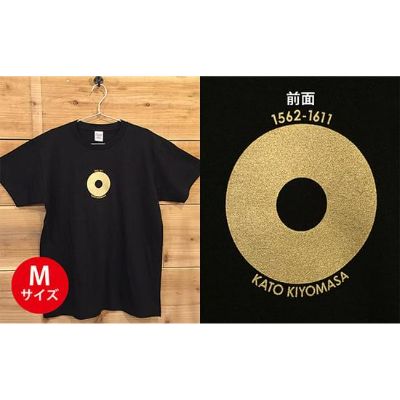 あま市ゆかりTシャツ（加藤清正）M ファッション 雑貨 日用品