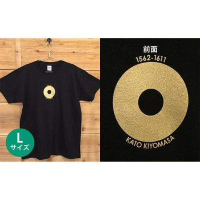 あま市ゆかりTシャツ（加藤清正）L ファッション 雑貨 日用品