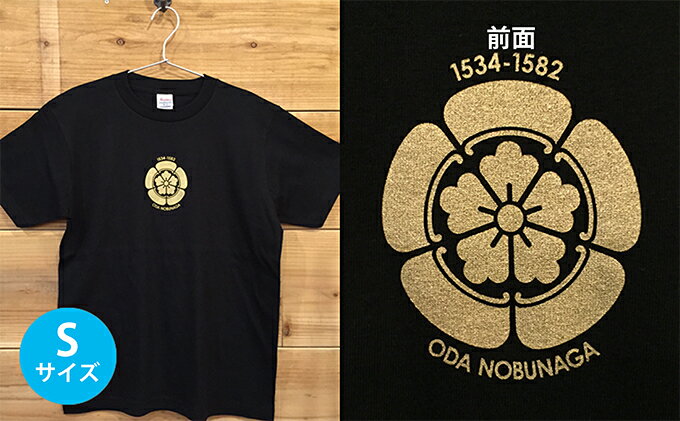 【ふるさと納税】あま市ゆかりTシャツ（織田信長）S ファッション 雑貨 日用品 サムネイル2