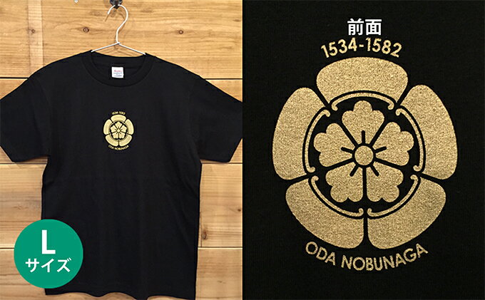 【ふるさと納税】あま市ゆかりTシャツ（織田信長）L ファッション 雑貨 日用品 サムネイル2