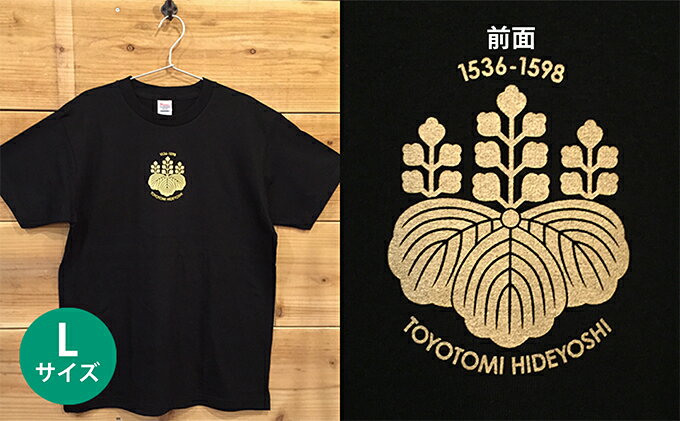【ふるさと納税】あま市ゆかりTシャツ（豊臣秀吉）L ファッション 雑貨 日用品 サムネイル2