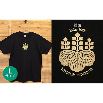 あま市ゆかりTシャツ（豊臣秀吉）L ファッション 雑貨 日用品
