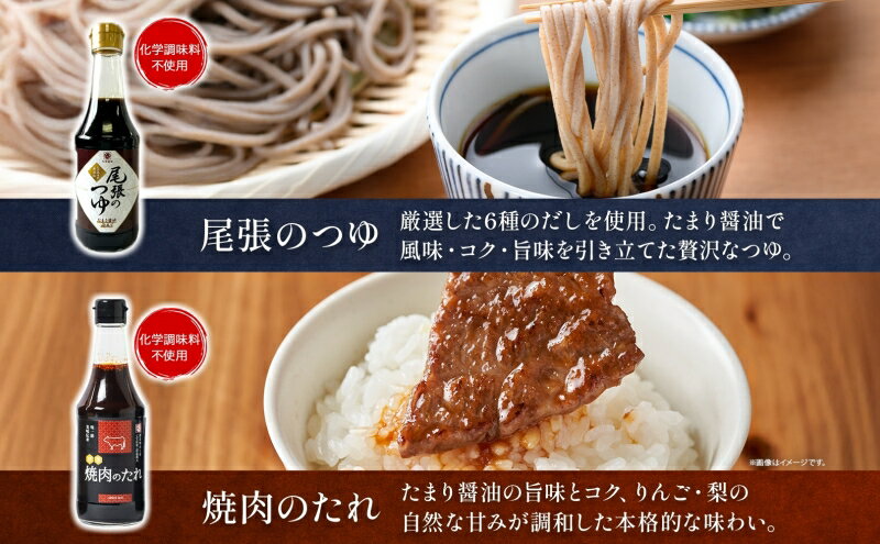 【ふるさと納税】【創業明治七年】蔵元こだわりの グルメ たれ 詰め合わせ セット 12本 (4種 各3本入) 佐藤醸造愛知県 あま市 サムネイル3