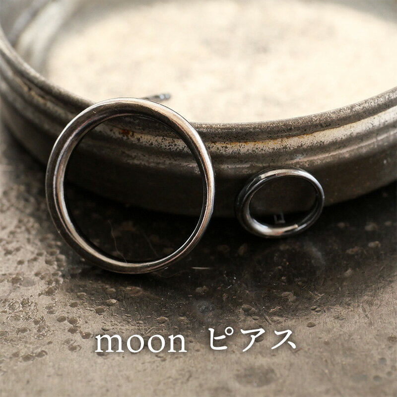 ジュエリー moon ピアス 彫金 シルバー925 アクセサリー