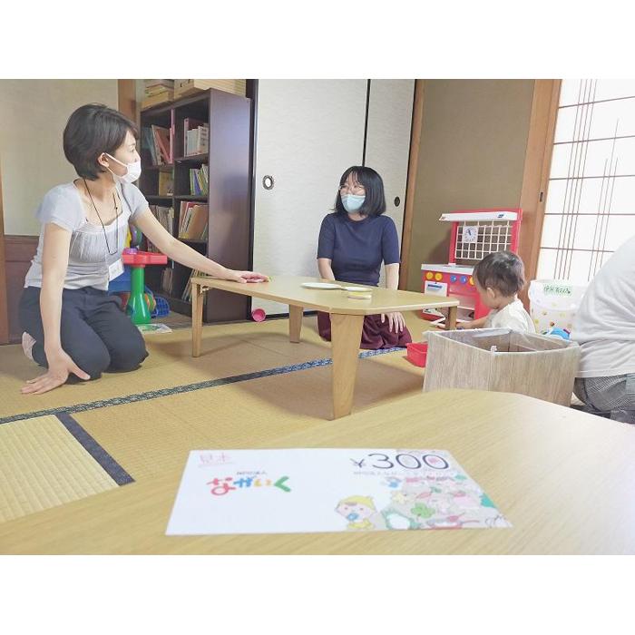 子育てシェアの家ぽんぽん　ギフトカード15000円分
