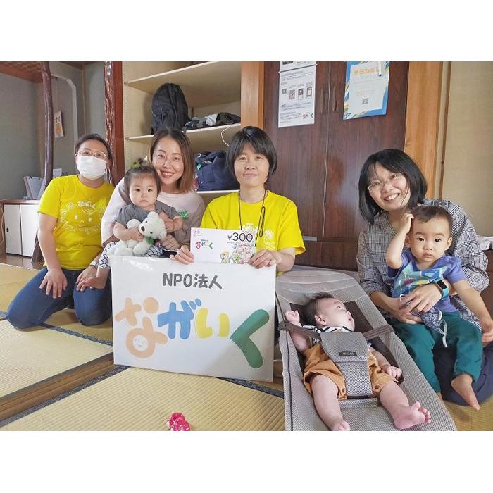 【ふるさと納税】子育てシェアの家ぽんぽん　ギフトカード15000円分 サムネイル2
