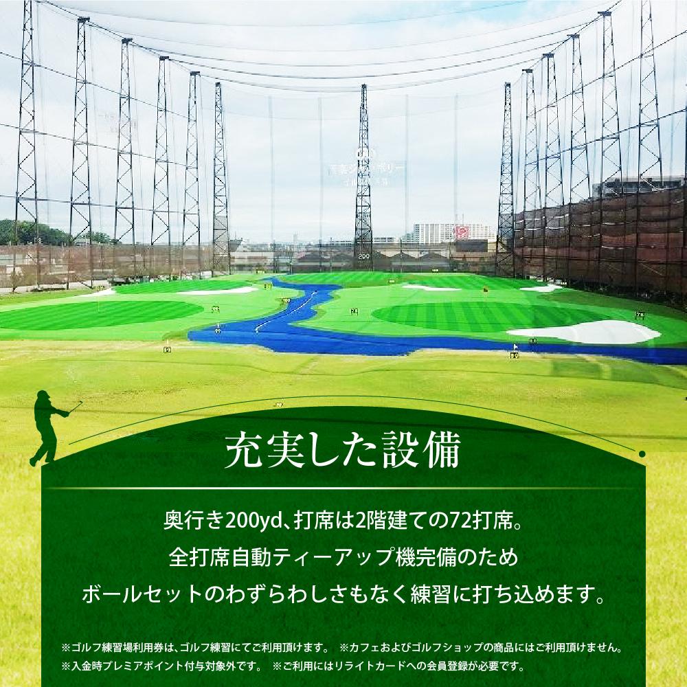 【ふるさと納税】極楽ジャンボリーゴルフ倶楽部　ゴルフ練習場利用券【15,000円分】 ゴルフ場 ゴルフ 利用券 - 画像2