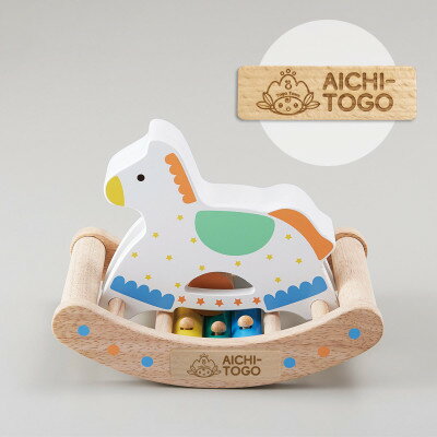 東郷町【公式キャラクターロゴ入り】カランコロン木馬【1563498】