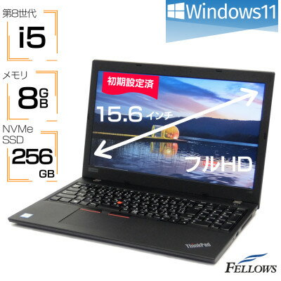 【再生品ノートパソコン】Lenovo ThinkPad L580【1577549】