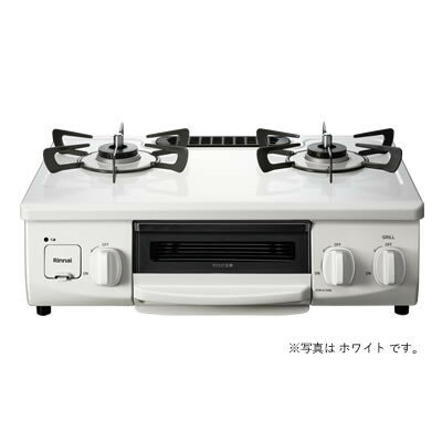 【ふるさと納税】【都市ガス】グリル付ガステーブル『HOWARO』ホワロ(点火つまみ:ホワイト)幅56cm【1623999】 サムネイル2