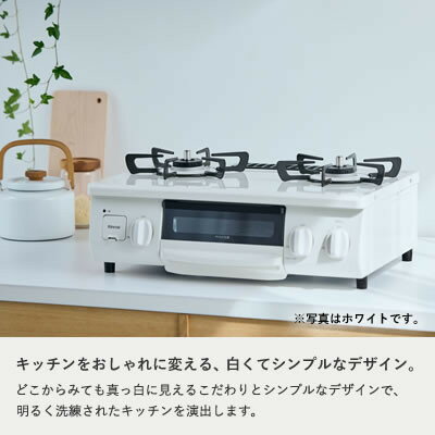 【ふるさと納税】【都市ガス】グリル付ガステーブル『HOWARO』ホワロ(点火つまみ: ピンクゴールド)幅56cm【1624001】 サムネイル3