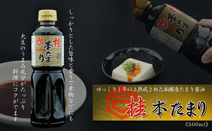 【ふるさと納税】創業300余年キッコーナ調味料セット＋和食麺処サガミコラボ商品 サムネイル3