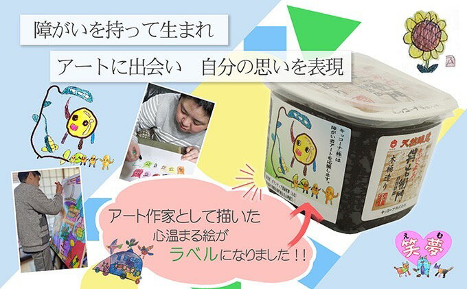 【ふるさと納税】【障がい者応援商品】豆みそ 1kg みそ サムネイル3